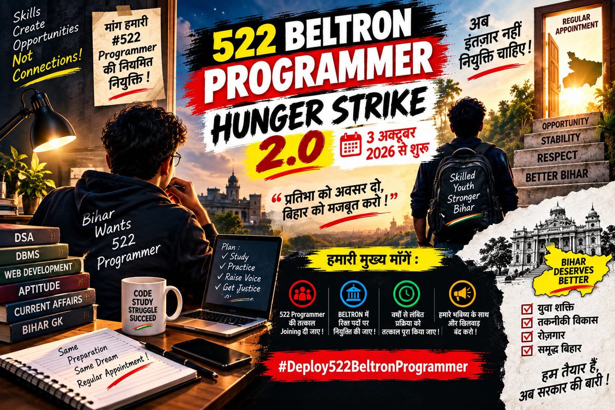 _programmer2025's tweet photo. "उधारी की रोटी और डिप्रेशन की रातें अब बर्दाश्त नहीं होतीं। आईटी मंत्री महोदय, आपने कहा था 10 दिन में समाधान होगा��हमारे सब्र का बांध टूटने से पहले जॉइनिंग शुरू कराइए।"
#Deploy522BeltronProgrammer
@mishranitish @officecmbihar @samrat4bjp @bsedc https://t.co/tP1iPs5e9B