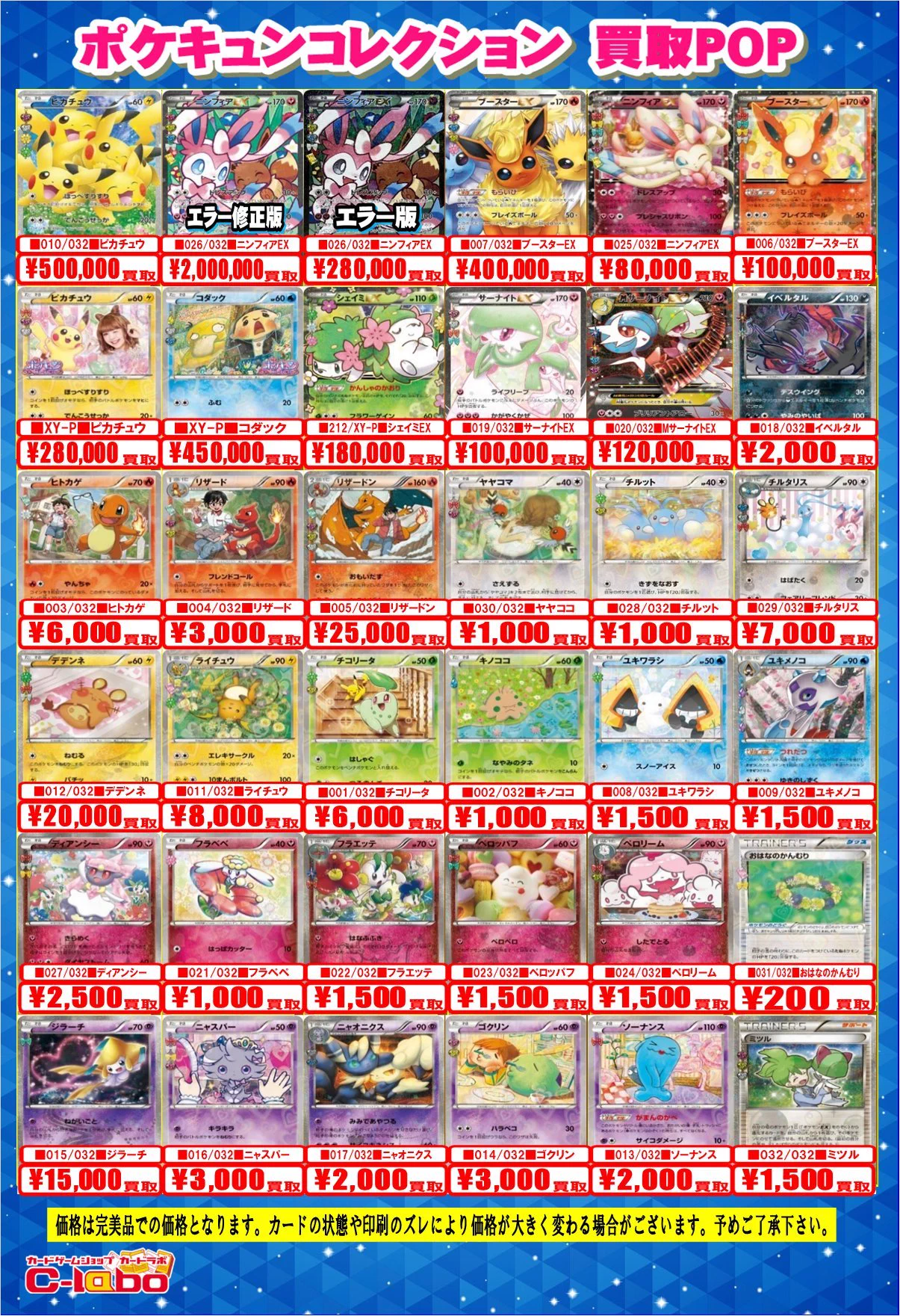 カードラボ札幌店 on X: 
