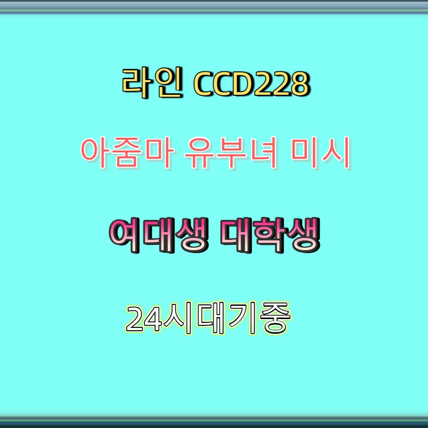 JenniferLR3's tweet photo. 🔹🐣
#완도 #완도만남
#섹트 #만남 #완도조건
 #ㅈㄱ https://t.co/H9eEL7cuWN