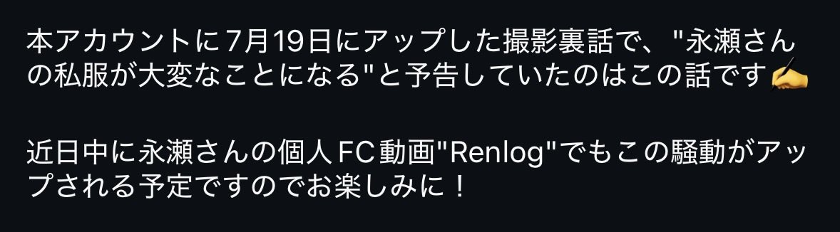re_nyan99's tweet photo. やばい #Renlog 楽しみすぎる.ᐟ.ᐟ https://t.co/koAOCQ9Kii