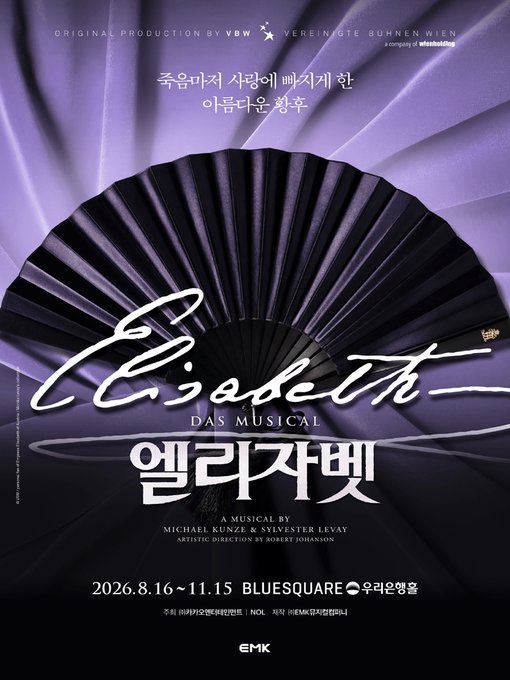 yeogiticket's tweet photo. HERE TICKET | TICKET OPEN

뮤지컬 〈엘리자벳〉

공연일
▪️ 2026.10.03 (토) 14:00

공연장
▪️ 블루스퀘어 우리은행홀

티켓 정보
▪️ 좌석 : DM 문의
▪️ 티켓 수 : DM 문의
▪️ 가격 : DM 문의

구매 문의
▪️ DM

──────────────
여기티켓
콘서트 · 뮤지컬 · 스포츠 · 전시
티켓 판매 · 양도 문의

#엘리자벳 #뮤지컬엘리자벳 #엘리자벳2026 #블루스퀘어 #뮤지컬티켓 #티켓양도
34563