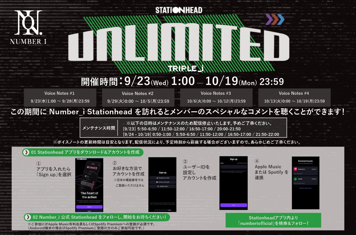 number_i_offic's tweet photo. Stationhead【UNLIMITED “TRIPLE_i”】開催決定✨

好きな時間にStationheadに参加しよう🎧
週替わりで、特別ボイスノートがお聴きいただけます！

期間：9月23日(水)1:00〜10月19日(月)23:59
※メンバーの登場はございません
※メンテナンス時間あり

詳細はこちら
🔗https://t.co/7vaV4mbb2Y

フォローはこちらから
▶︎https://t.co/gxNTl5nveY

#TRIPLE_i
#Number_i #Ni_REBON_BUGSLIFE_DIGITALGIRL 
---
🎧Stationhead【UNLIMITED “TRIPLE_i”】is coming!✨

Join us on Stationhead whenever you like!🎧
Check out our special weekly voice notes!

Period: Sep 23 (Wed) 1:00 AM - Oct 19 (Mon) 23:59 PM JST
*No live member appearances
*Subject to temporary maintenance

Follow us here
▶︎https://t.co/gxNTl5nveY