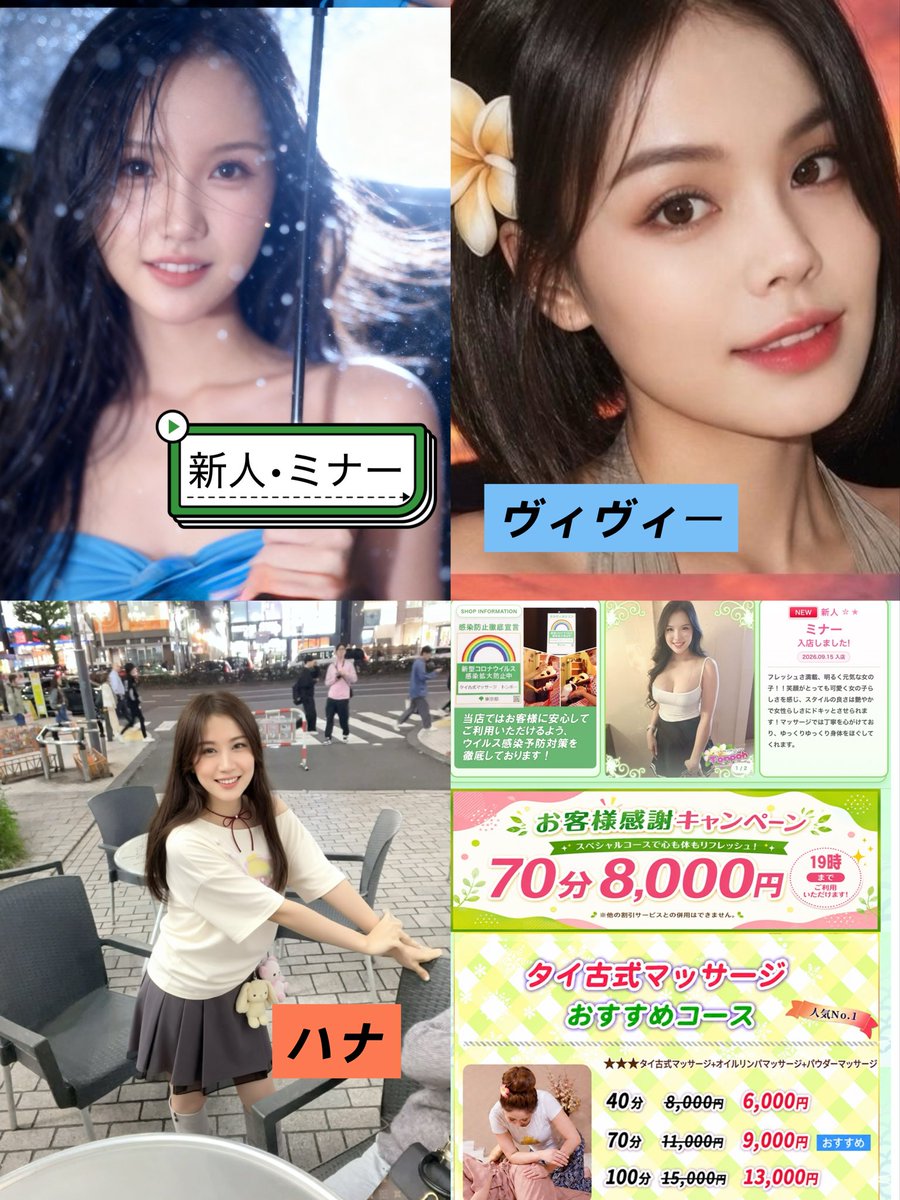 tonpo_gotanda's tweet photo. おはようございます♪本日9月21日(月曜)
#西五反田タイマッサージトンポー 
#nighttokyotonpho 
#Thaimassagegotandatonpho 
#ご来店予約Reservation0334911164 
お待ちしております。 https://t.co/tWWO7p4cmA