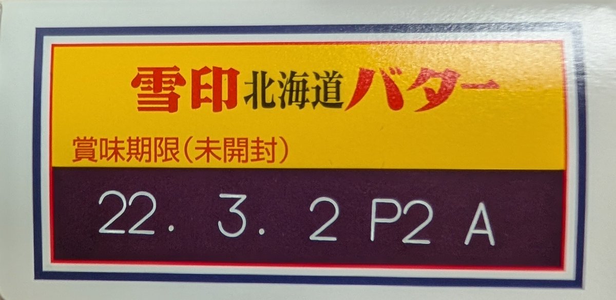 tonton9512's tweet photo. 対戦よろしくお願いします(開封済 https://t.co/4IAstQJrNB