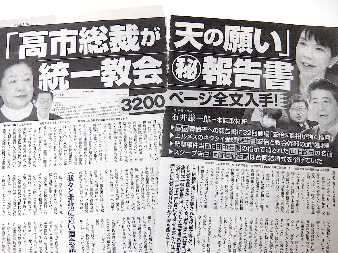 mas__yamazaki's tweet photo. 何か心配ごとを抱えている人の心にずかずか踏み込んで「あなたはこのままではもっと不幸になる」「これを買えば不幸が消えて安心できる」とそそのかして、異常に高額な壺や印鑑を売りつける。

統一教会などがやってきた「霊感商法の手口」ですが、高市自民党政権の国防政策って、まんまこれですよ。 https://t.co/RNEjTQT4Nc