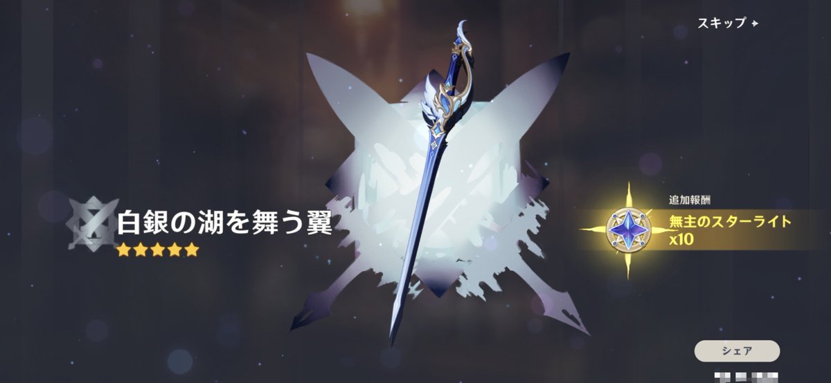 zq3x8's tweet photo. 7.0ありがとう 意思が弱すぎてオデット回してからタガが外れたようにガチャポチポチしてしまった反省／(-_-)＼ https://t.co/GfxOuFWGIr