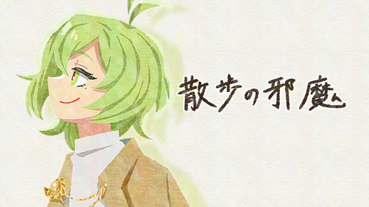 kotose_shibi's tweet photo. ✎＿＿＿＿＿＿＿＿＿＿＿

　『散歩の邪魔/いよわ』
　　歌ってみた公開
＿＿＿＿＿＿＿＿＿＿＿＿

【Youtube】
https://t.co/Dl4HUUly9i

楽しいことも楽しくないことも今は放っておいて、
どこかに出かけちゃおう

#歌ってみた
#cover
#散歩の邪魔 https://t.co/FNdFmdDUJS