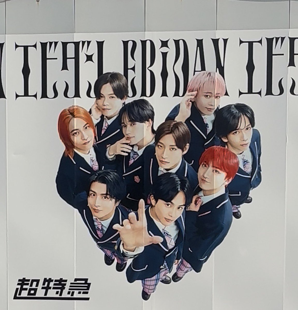 mari87xj's tweet photo. 今月からの新入りです🙌
超特急箱推し、タカシくん寄りです😍🤍
一緒にイベントやLIVEに行けるお友達ができたら、もっと楽しいだろうなぁ〜🤩と思いお友達募集中です🤭
40↑ですがよろしくお願いします！
#超特急好きな人と繋がりたい
#8号車さんと繋がりたい
#8号車と繋がりたくてガッタンゴットン https://t.co/zq3DInV0yb