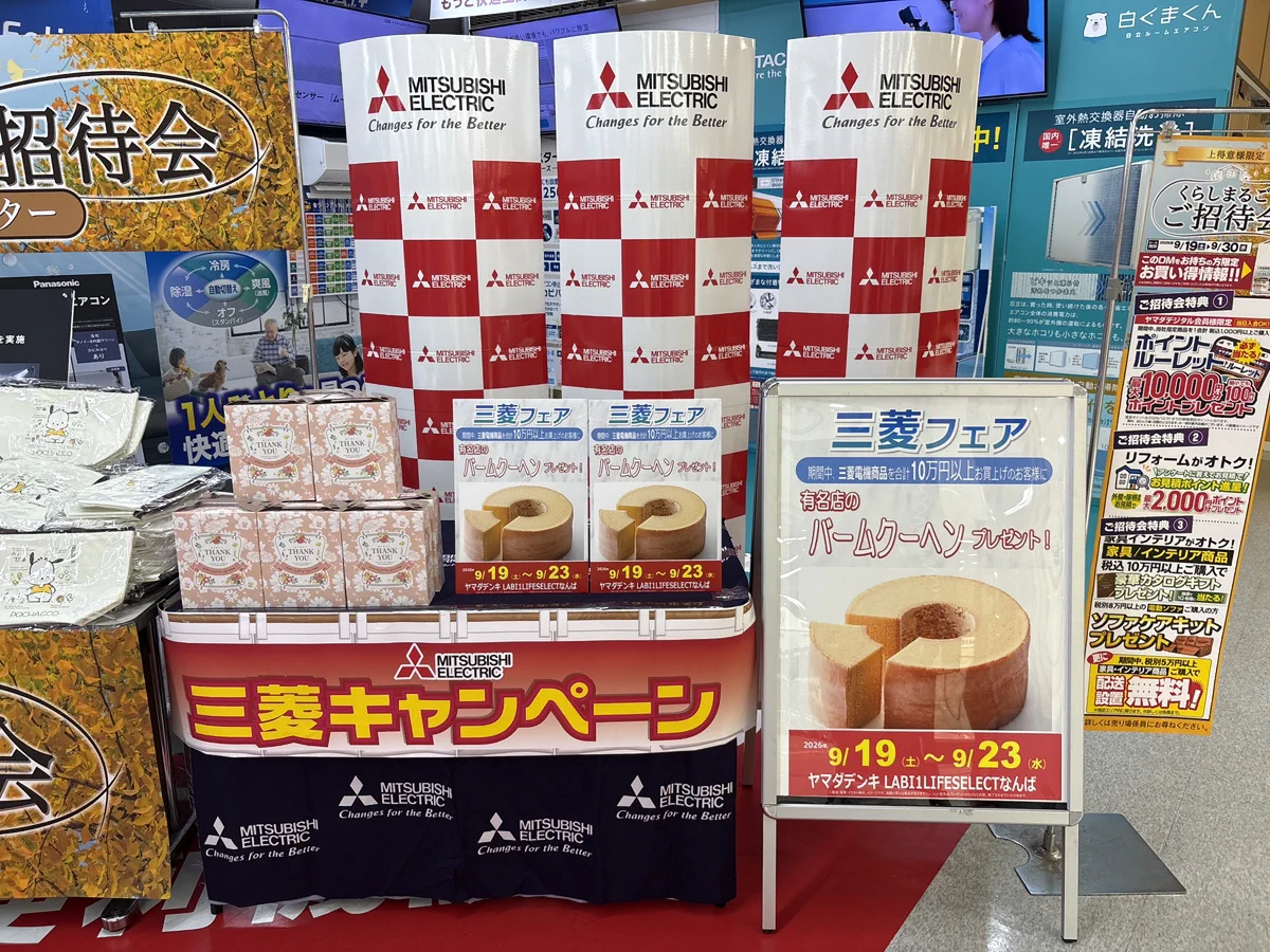 ヤマダデンキ LABI1 LIFE SELECT なんば on X: 