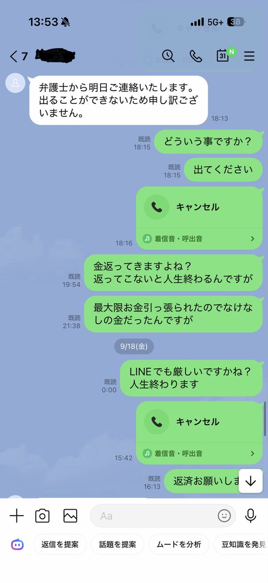 akahane1990's tweet photo. 手法も悪質で、お金を貸してる中で、更に貸してくれたら多く返済出来ると言われ貸し続けていました
期日通りにお金の返済があった事もありしたが、一度も元金の返済があった事はなく、その方が弁護士に依頼する直前には1週間後に大きく返済出来る最後のチャンスなので全財産売って貸してと言われました https://t.co/aLKBgMjEhx