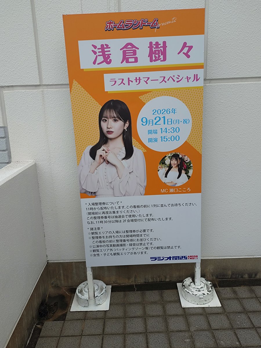charikohasen's tweet photo. 疲れたんで打撃練習してる余裕もないな

#浅倉樹々 https://t.co/ziDpMoAR74