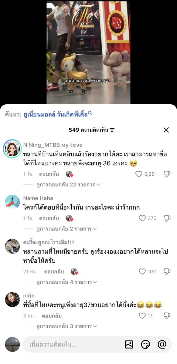 JomJam1213's tweet photo. ป้าฝนทำอะไรสังคมไทย55555555แมสก็ไม่คิดว่าจะถึงขนาดนี้คลิป ตต.เขาคือยอดคนดูจะถึงล้านแล้วอะ 
แล้วทำไมเจ้าของงานวันเกิดยังไม่พาแฟนไปจูงสัตว์เลี้ยงอีก🤣 เปิดเข้า ตต เจอแต่ป้าฝนเดินเลี้ยงสัตว์ในห้าง😆😆😆😆😆😆😆😆 https://t.co/FxoX7w65UD