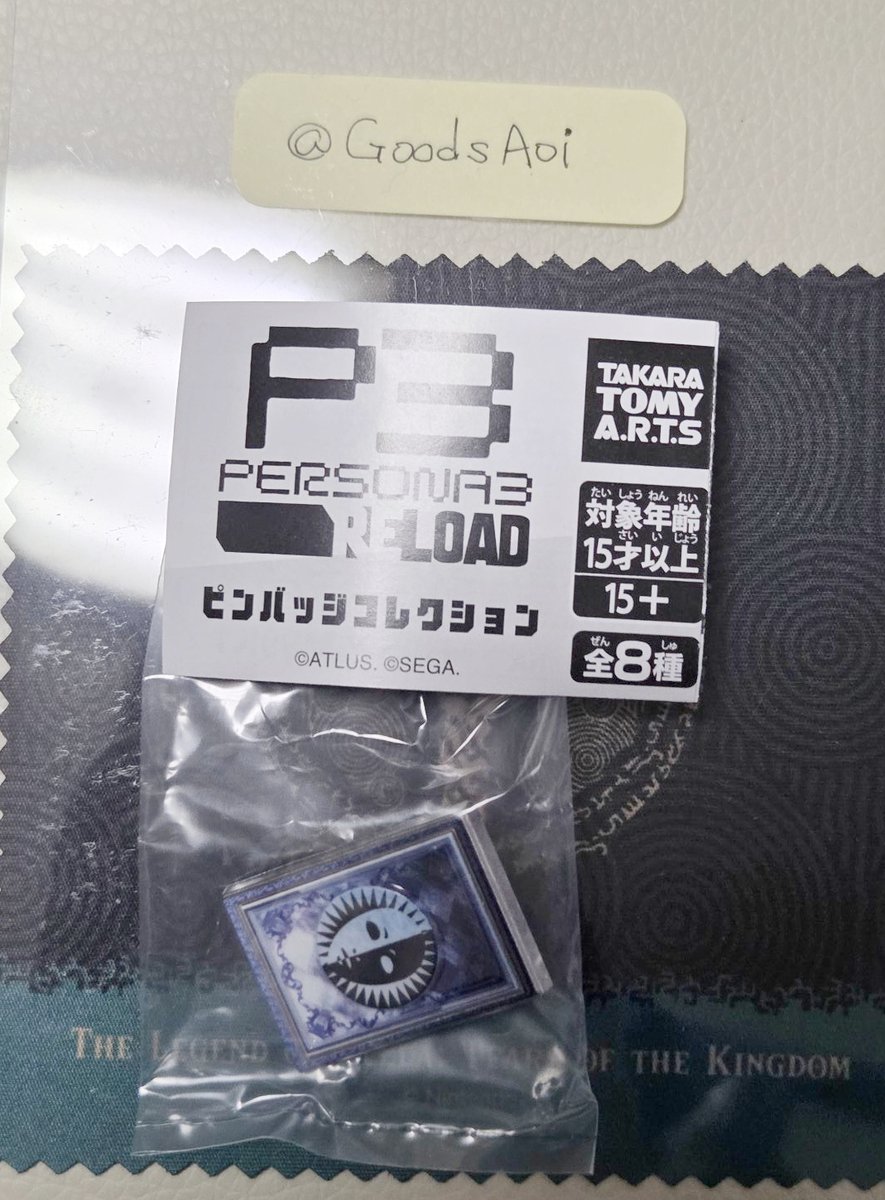 GoodsAoi's tweet photo. 【交換募集】 ペルソナ3 リロード　ピンバッジコレクション ガチャ カプセルトイ

譲）F
求）H

郵送交換を希望しています。
検索からもお気軽にお声掛け下さい。
ピンポイントで難しいと思いますが、よろしくお願い致します。 https://t.co/5JyZwoGVqc