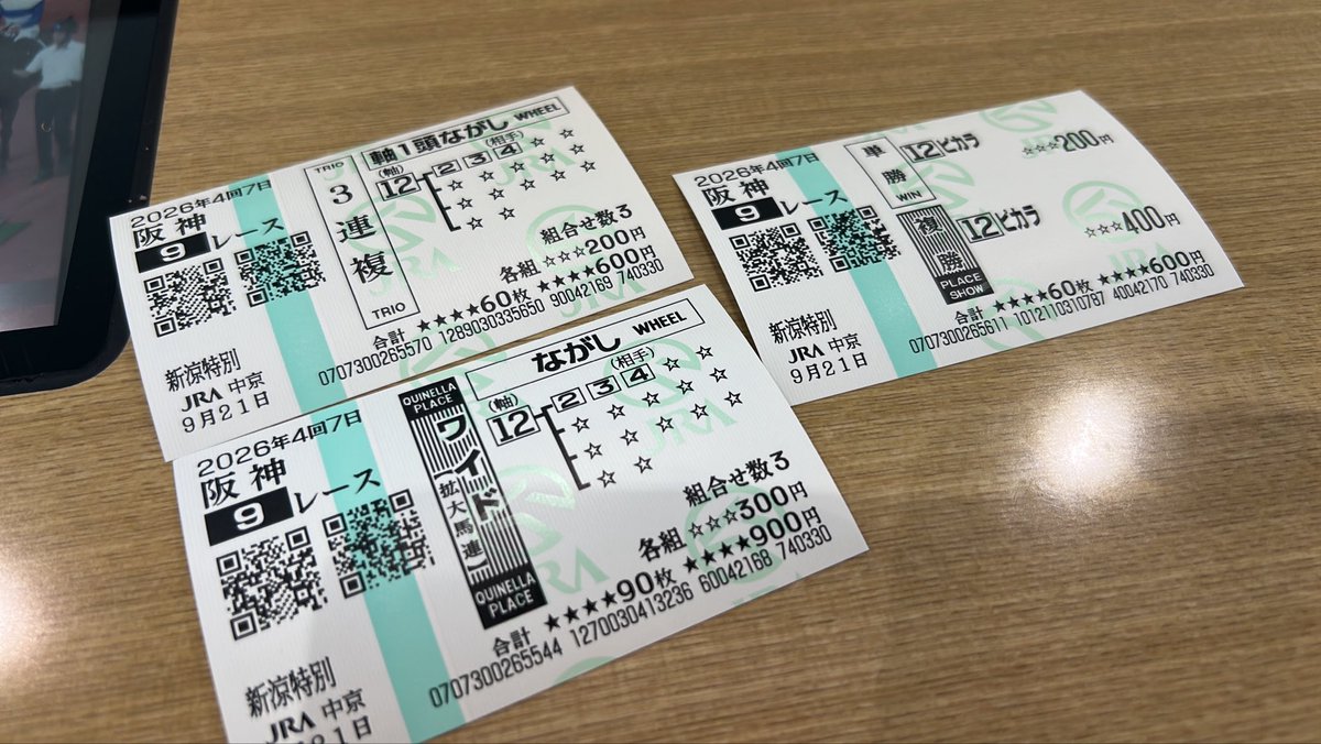MDZIK1's tweet photo. 性懲りも無くレートを少しだけあげるの儀。全てはJRA様の為に... https://t.co/EwuKgmDHKr