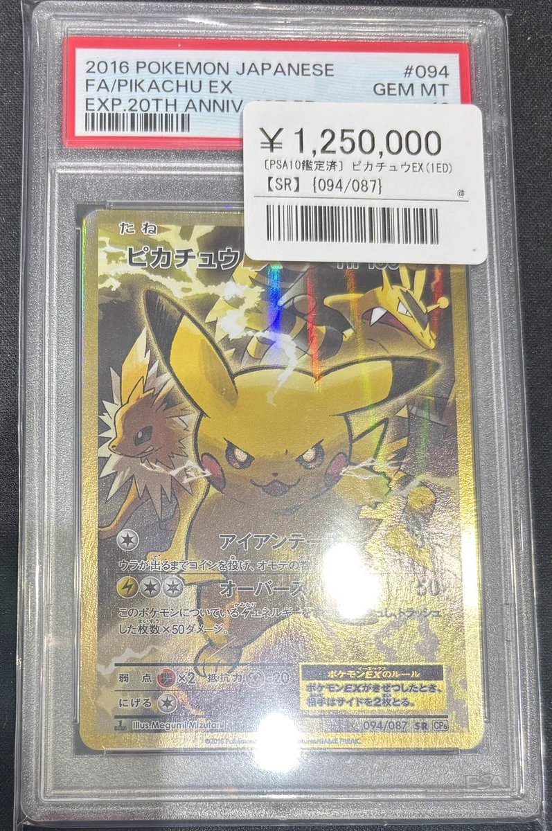 シンソク秋葉原3号店＠ポケカ ワンピ カードショップ PSA 鑑定品 TAX