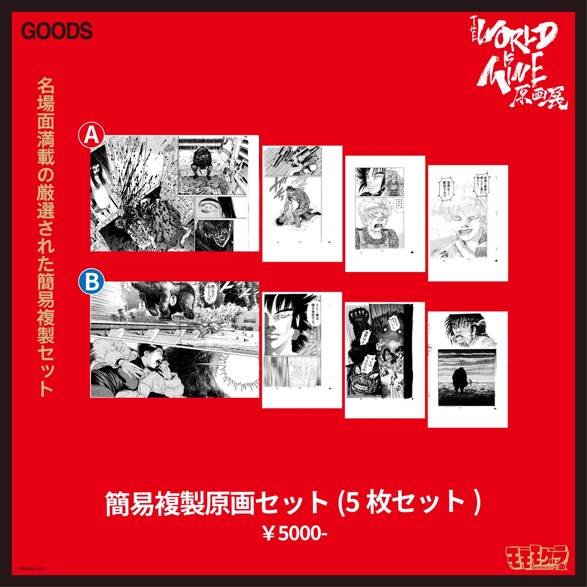 画廊モモモグラ on X: 