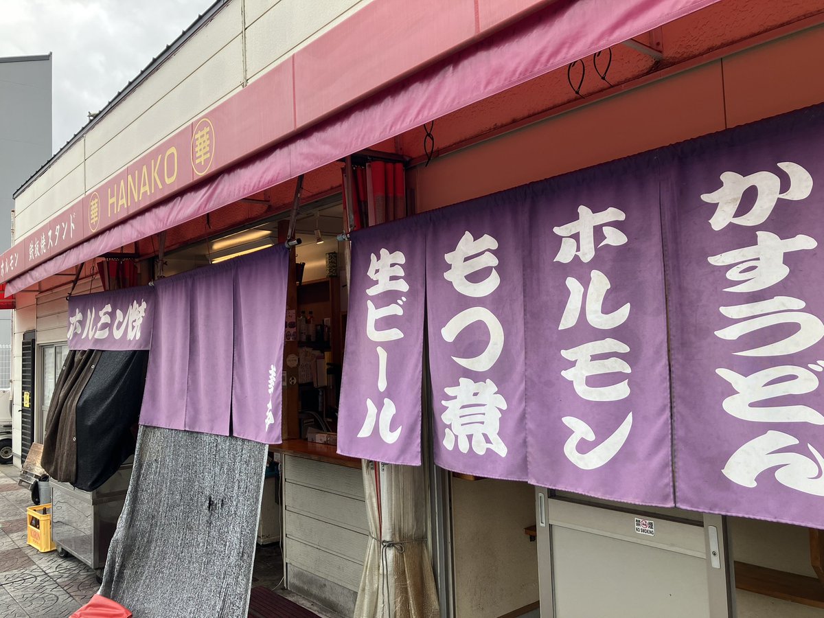 BONYO_H's tweet photo. 大阪前乗りでホルモン三昧。
ホルモン焼き、アブラに上ミノ。
これは昨日までの疲れも吹き飛ぶわ。 https://t.co/kPdsHri5sF