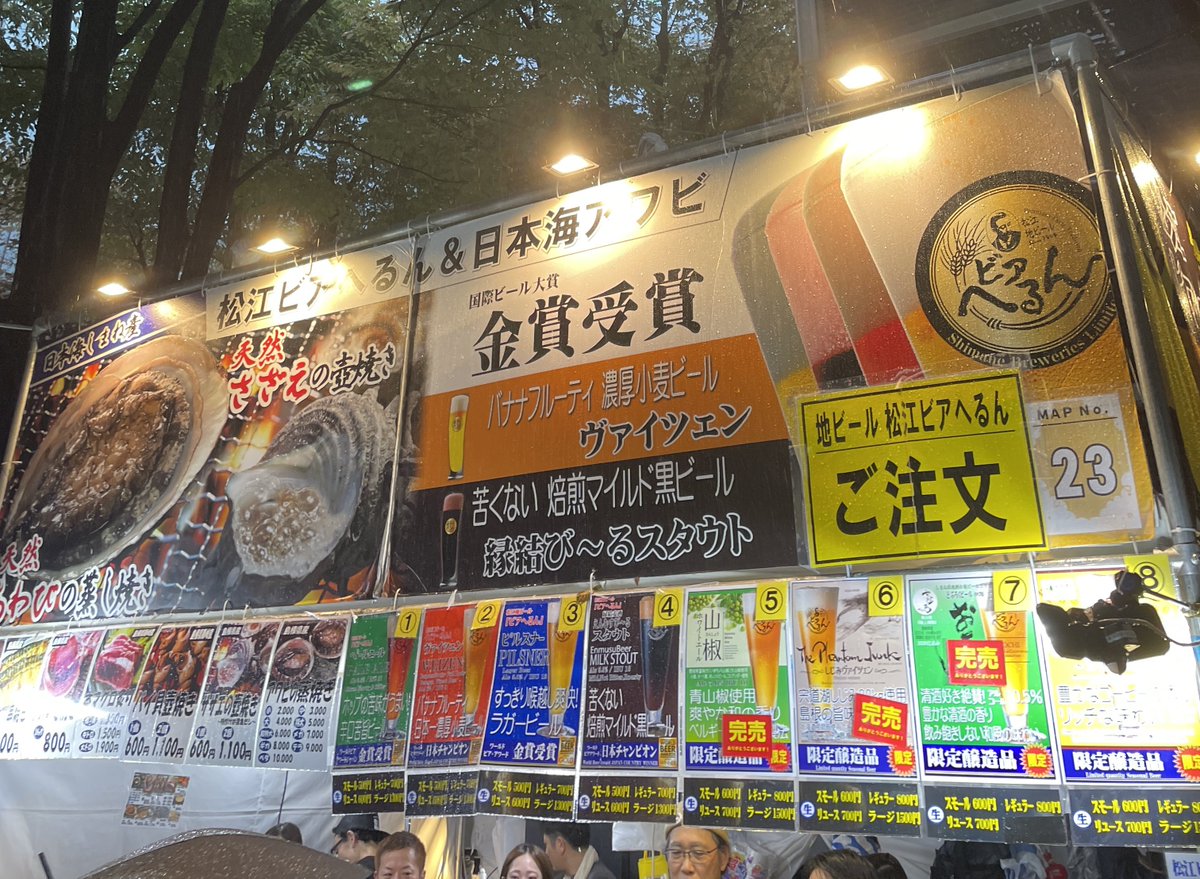 hiwaka's tweet photo. 気分はどうでしょうベトナム縦断☔️
(カッパは着てます)
2026秋けやきDay5、2杯めは島根・松江ビアへるんのコーヒーブロンド「へるんのひととき」。これがラスト1杯!✨
香りも苦味も豊かなコーヒー、 ☕️
#beerkeyaki https://t.co/yQ6YxPzUE1