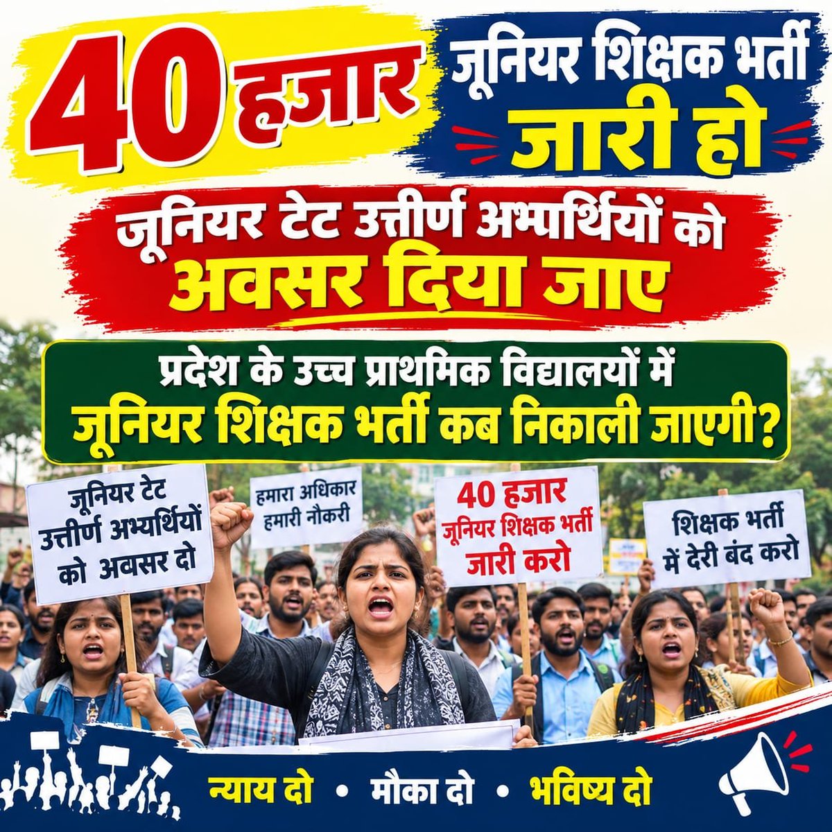 Sunnygg0942's tweet photo. #UPjunior6to8
#40000 
@CM_YOGI_UP @myogiadityanath @basicshiksha_up @upesscprayagraj @thisissanjubjp 
@PrashantK_IPS90 @yadavakhilesh   @RahulGandhi @PMOIndia @narendramodi https://t.co/uTenzUq58w