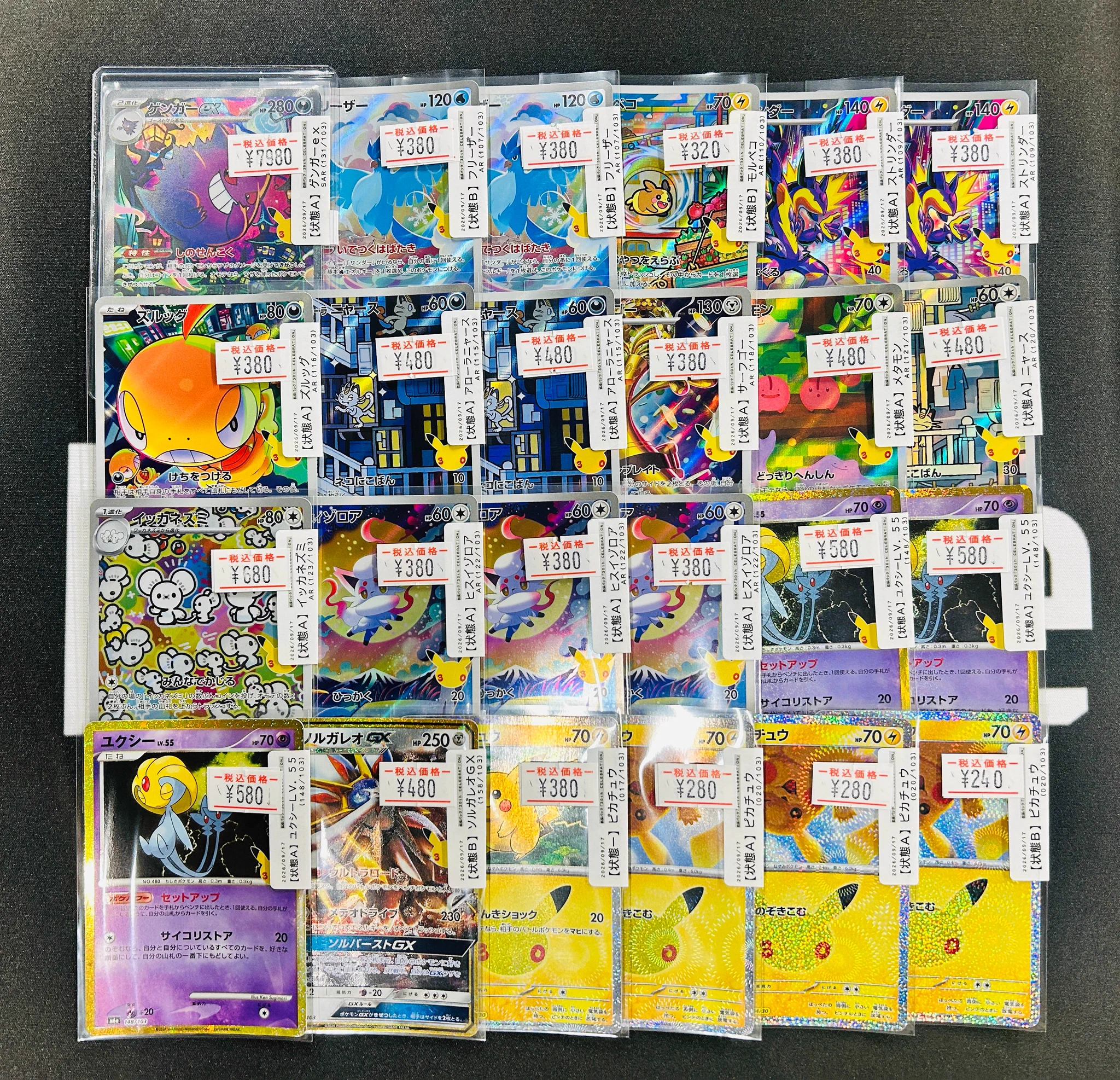 TCG SHOP Bluve 大阪梅田【ポケカ専門店】 on X: 