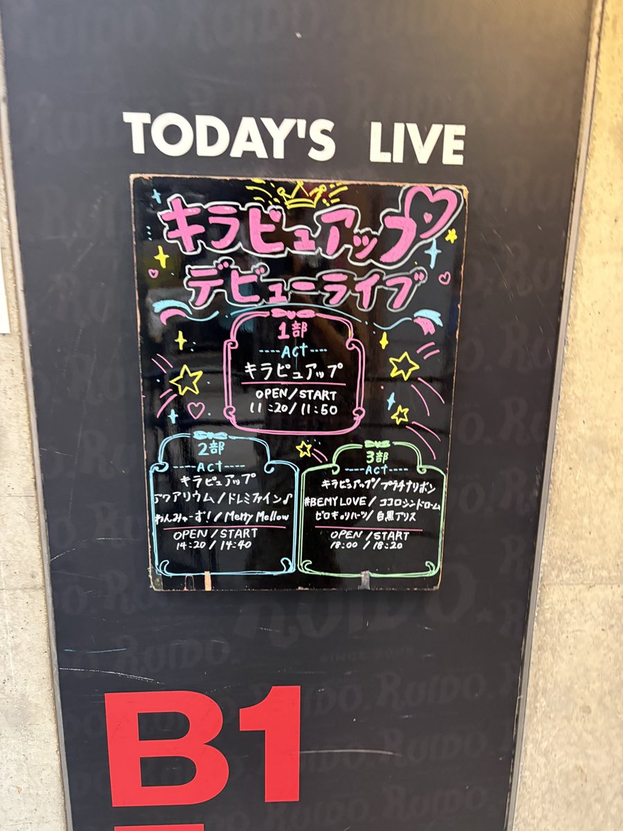 4ui_xx's tweet photo. #キラピュアップ0921デビューLIVE
おつでした https://t.co/m378TzLgHg