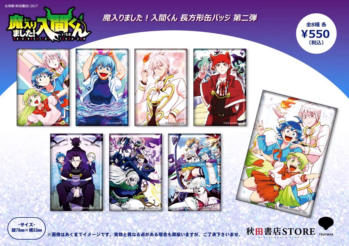 秋田書店ストア on X: 
