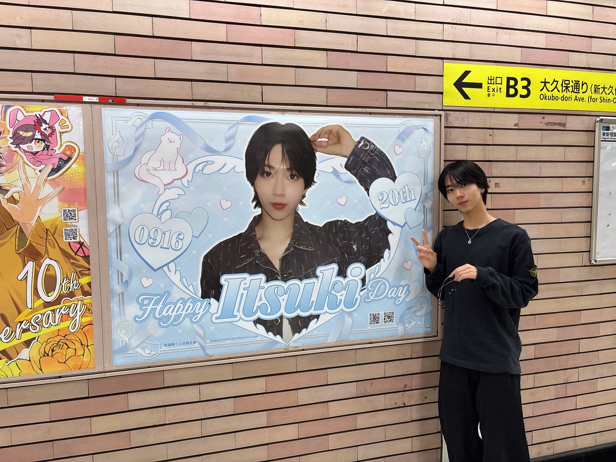 __itsuki0916's tweet photo. 先日、東新宿にある広告見に行ってきました！！

大きい僕を見つけた時、「あ！あった！」ってワクワクして、本当に嬉しいです😭😭

ありがとうございました！ https://t.co/KgfQIWgjUm