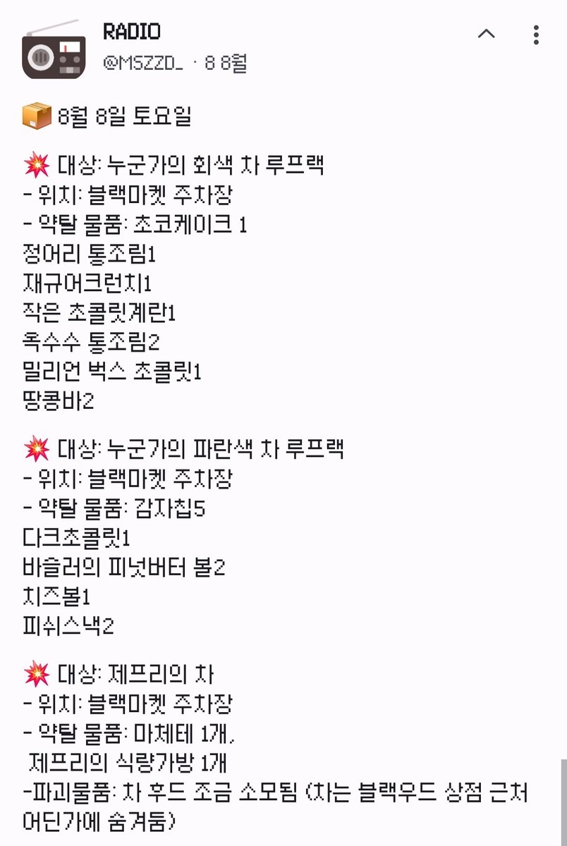 ppuppyyppu's tweet photo. 지렁이10마리 / 거짓말쟁이뮤트 / 돼지도적단 https://t.co/wLDGGOP7Mc