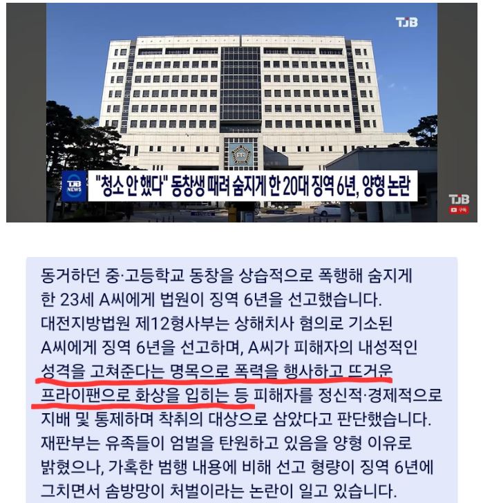 Graystone4860's tweet photo. 청소안했단 이유로 동창생 때려 숨지게한 20대 😡

판사 아들이 그렇게 당해도

6년 줄려나??

사람을 때려 죽였는데 6년...

말이 되냐??

이놈의 판새들은 뭐 대한민국을 킬러 양성소로 만들 셈이냐? https://t.co/rFLqQJgFg2