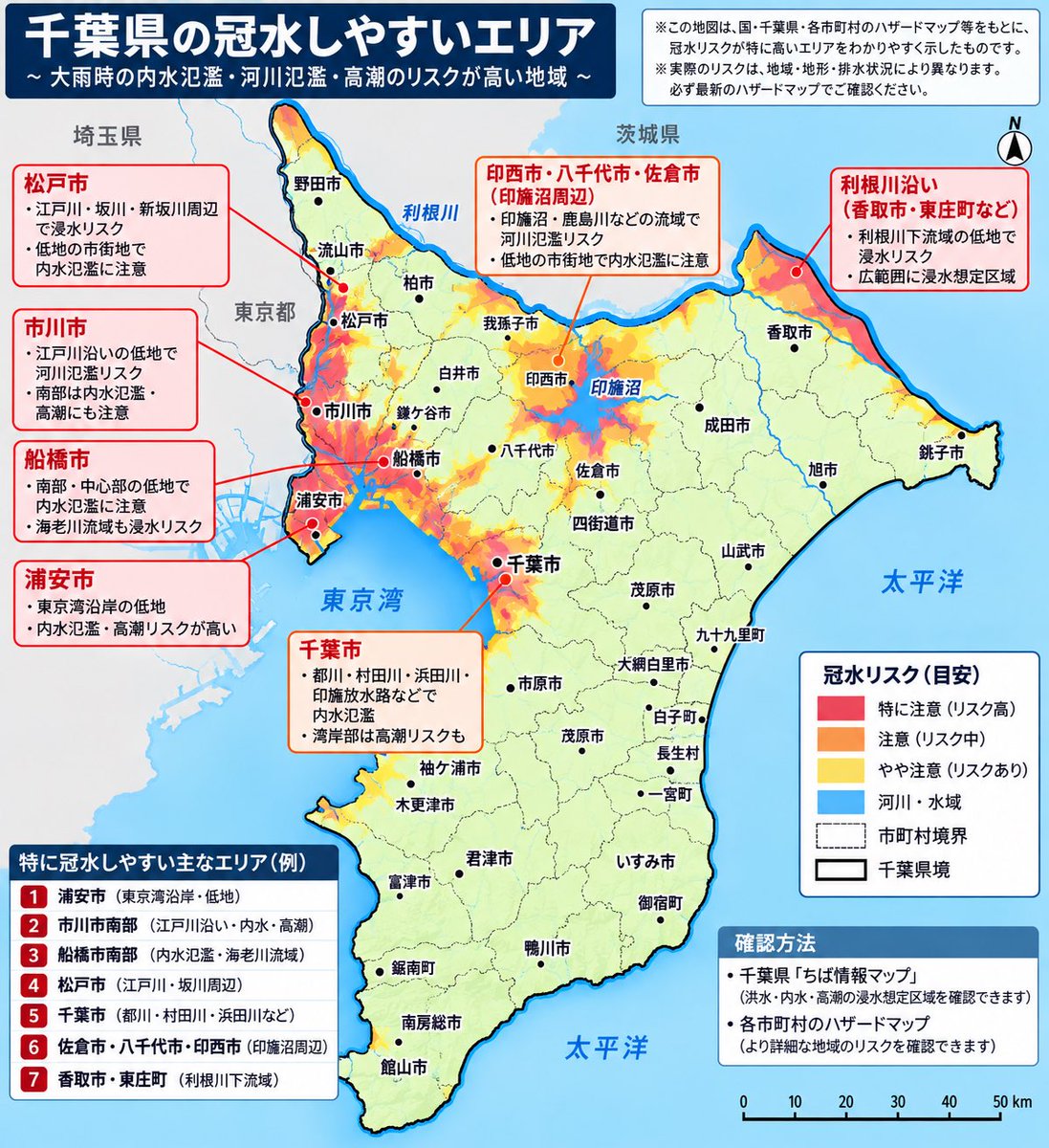9iip0g9uWW26539's tweet photo. 千葉県の冠水しやすいエリアをまとめました。参考までに。
#台風２５号  #千葉　#冠水 https://t.co/zYFeoJl3f0