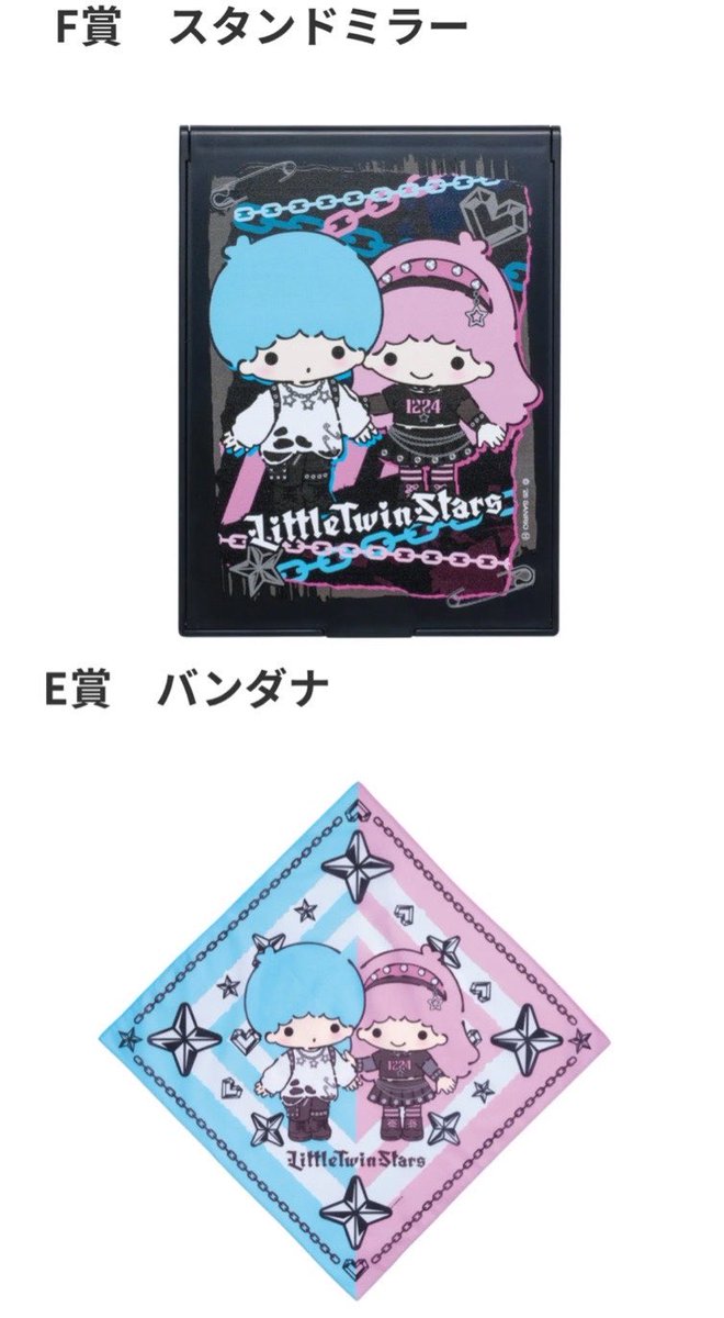 RYO_aipri2's tweet photo. 【交換】サンリオ Happyくじ PUNKS Party Halloween 2026

≪譲≫
D賞 ポムポムプリン
G賞 ハローキティ

≪求≫
F賞 スタンドミラー
E賞 バンダナ
（リトルツインスターズ/キキララ）

地方住みの為郵送での交換のみ
希望の方にはハッピーチャレンジ半券お付け致します
よろしくお願いします https://t.co/5X525lMW46