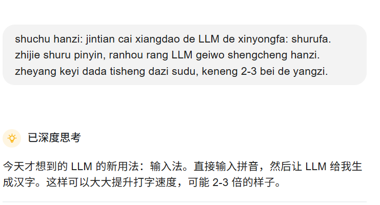 nebulalaala's tweet photo. 今天才想到的 LLM 的新用法：输入法。直接输入拼音，然后让 LLM 给我生成汉字。这样可以大大提升打字速度，可能 2-3 倍的样子。 https://t.co/1XrdNr6BAB
