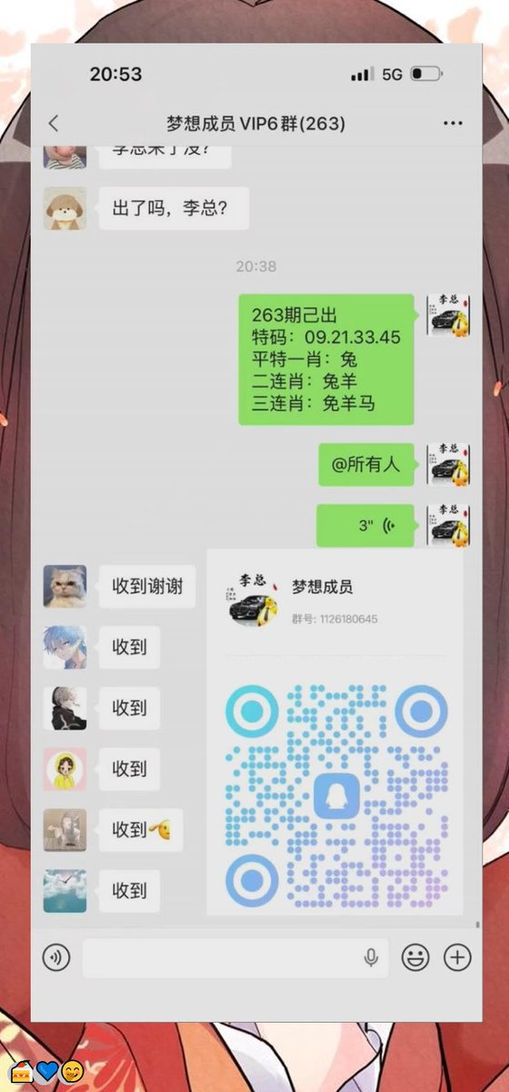 mieth492010's tweet photo. 新澳门六合彩资料  💖内幕出货盘后  🌈带货暗货   😀特串连肖   👏复试  🔥新澳门三中三内幕   💯新澳门特码内幕  😎六合彩一码中特  🙌澳门今晚必中一码，今日生肖特码，  💪晚澳门开奖号码  🎉今晚必出精准生肖走势稳定想吃肉的抓紧时间上车
Aq4zeovMXi
🤗 💪 🍀 😀 😎
主号@ANGELLICCO https://t.co/aAPvzoeNHB