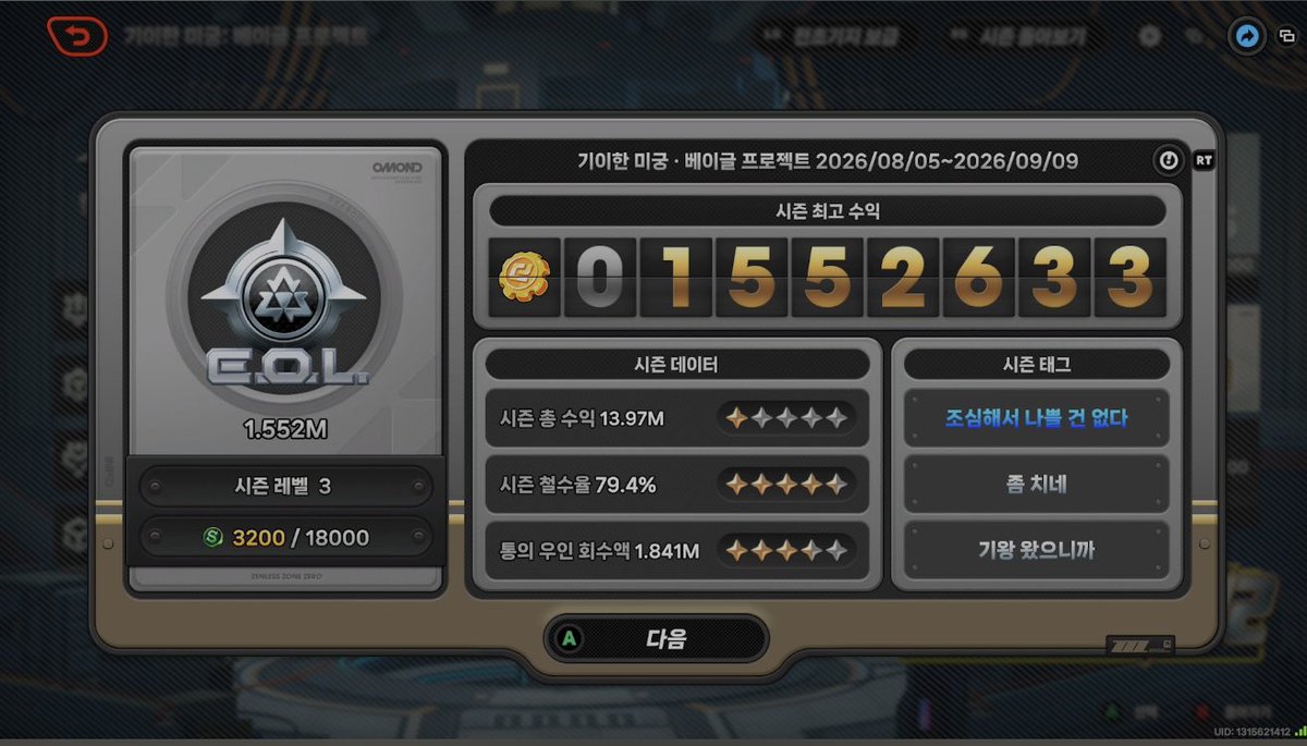 geragohanabashi's tweet photo. @ZZZ_KO #공동대부호 
사냥개 피해다니는 거 꿀잼이에요ㅎ
탈출 시간이 좀 더 길었으면 좋겠어요! https://t.co/oBN4e7t6hV