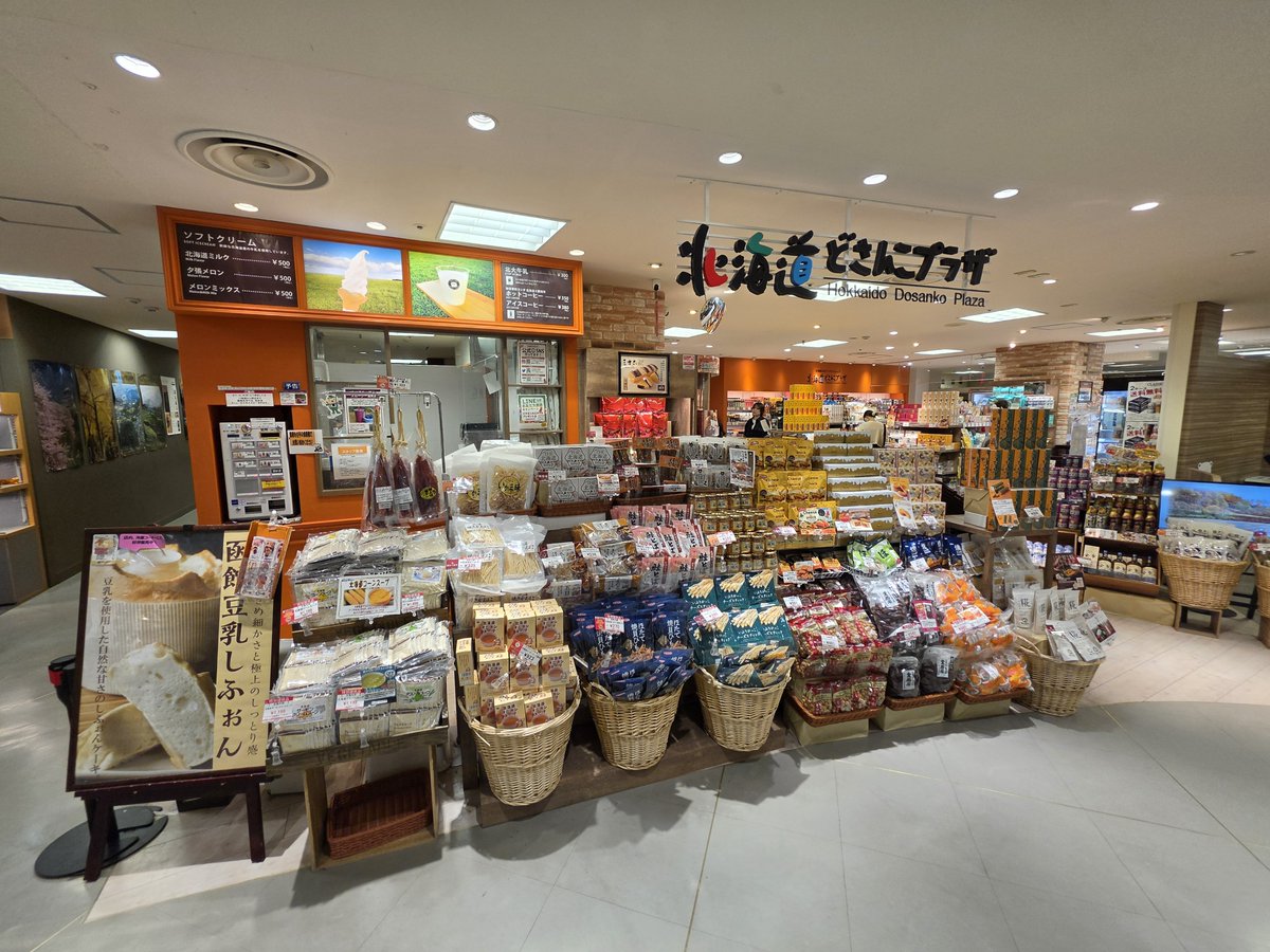 haskapcafe's tweet photo. 🫐【北海道・厚真町から吉祥寺へ行きます！】🫐

9月22日・23日の2日間限定！
「北海道どさんこプラザ吉祥寺店」にて
ハスカップスムージーを販売します🥤✨
(東急百貨店 吉祥寺店3階)

今回は、ハスカップファーム山口農園の代表が北海道・厚真町から吉祥寺へ！

私たちが育てた「厚真産ハスカップ」を使い、
代表自ら店頭で一杯一杯スムージーをお作りします！

厚真町から東京へ。
ハスカップの美味しさを直接お届けできるのを楽しみにしています😊

🫐ハスカップスムージー
170ml／650円（税込）
各日100杯限定
※なくなり次第終了

📍北海道どさんこプラザ吉祥寺店
📅9月22日・23日

東京でハスカップファーム山口農園のスムージーを飲んでいただける貴重な2日間です！

ぜひ吉祥寺へ遊びに来てください。
店頭でお待ちしています🙌🫐

「行ってみたい！」「飲んでみたい！」という方は、ぜひリポストで応援していただけるとうれしいです！

🚨そして、9月25日(金)～10月4日(日)からは横浜京急百貨店の｢北海道物産展｣に出店します🎵

#厚真産ハスカップ #ハスカップ #厚真町 #山口農園 #北海道どさんこプラザ #吉祥寺 #吉祥寺グルメ #ハスカップスムージー