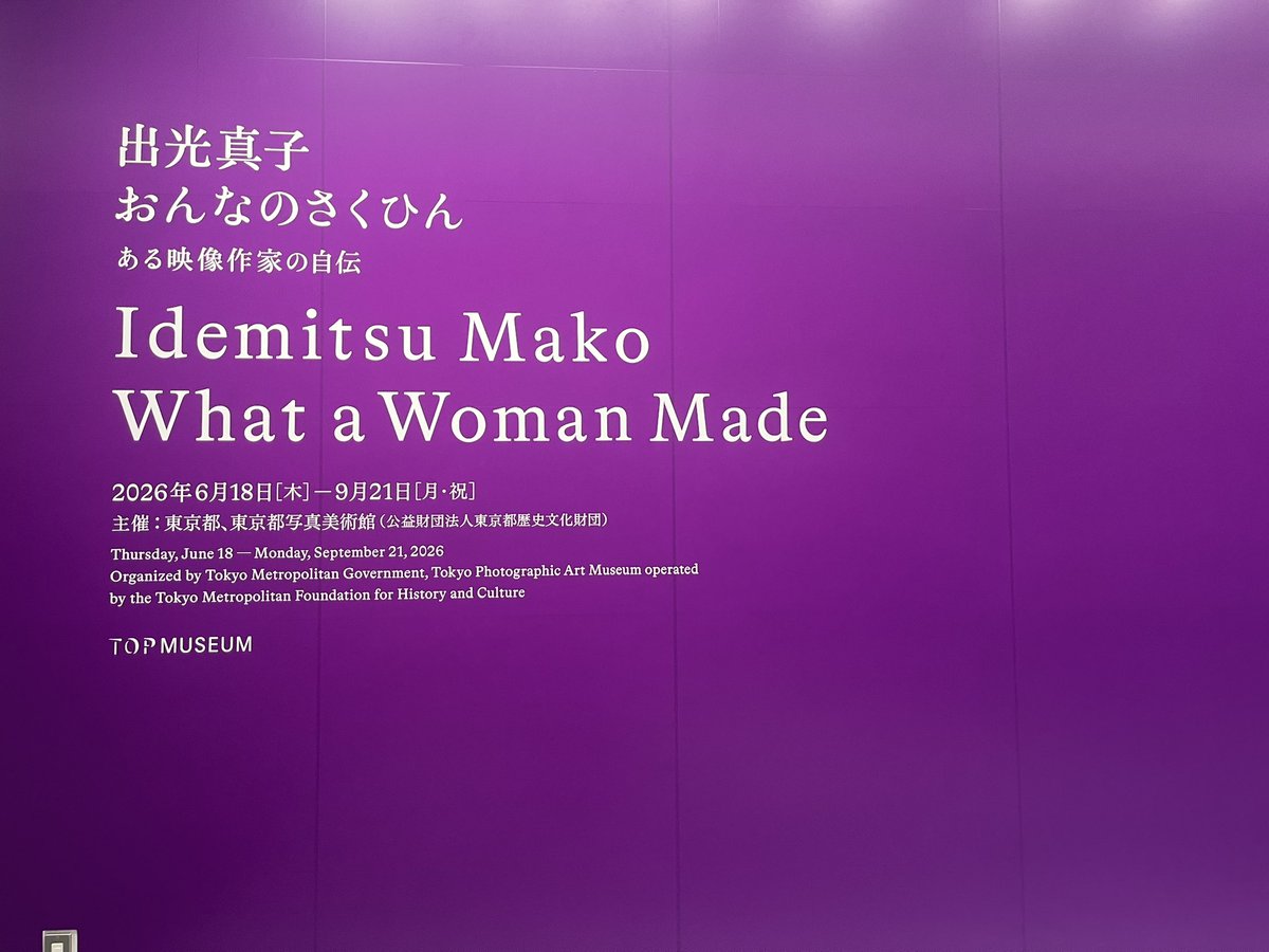 m0sh1o's tweet photo. いい展覧会見たあとの、からだに浮遊感がある時間が好きなんだ......... https://t.co/TA7DtdkYK2