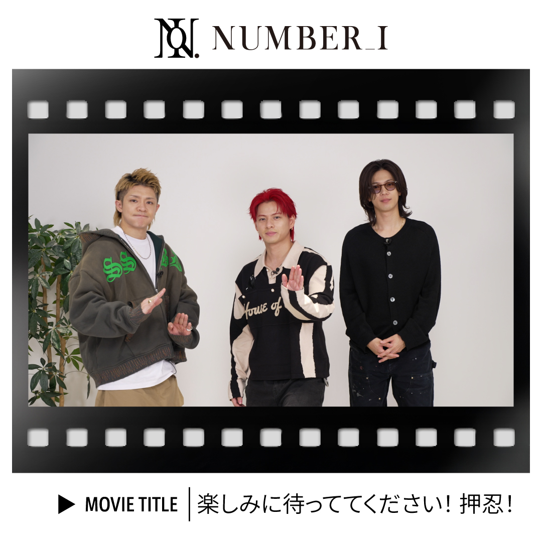 number_i_offic's tweet photo. ⫷ FC Movie 更新 / FC Movie Update ⫸

楽しみに待っててください！押忍！

ファンクラブサイトにて限定公開中！
▶https://t.co/EoVPQdynO2

- - -

Please look forward to it! Oss!

Now available exclusively on the fan club website! https://t.co/cnYKMv8CdZ
