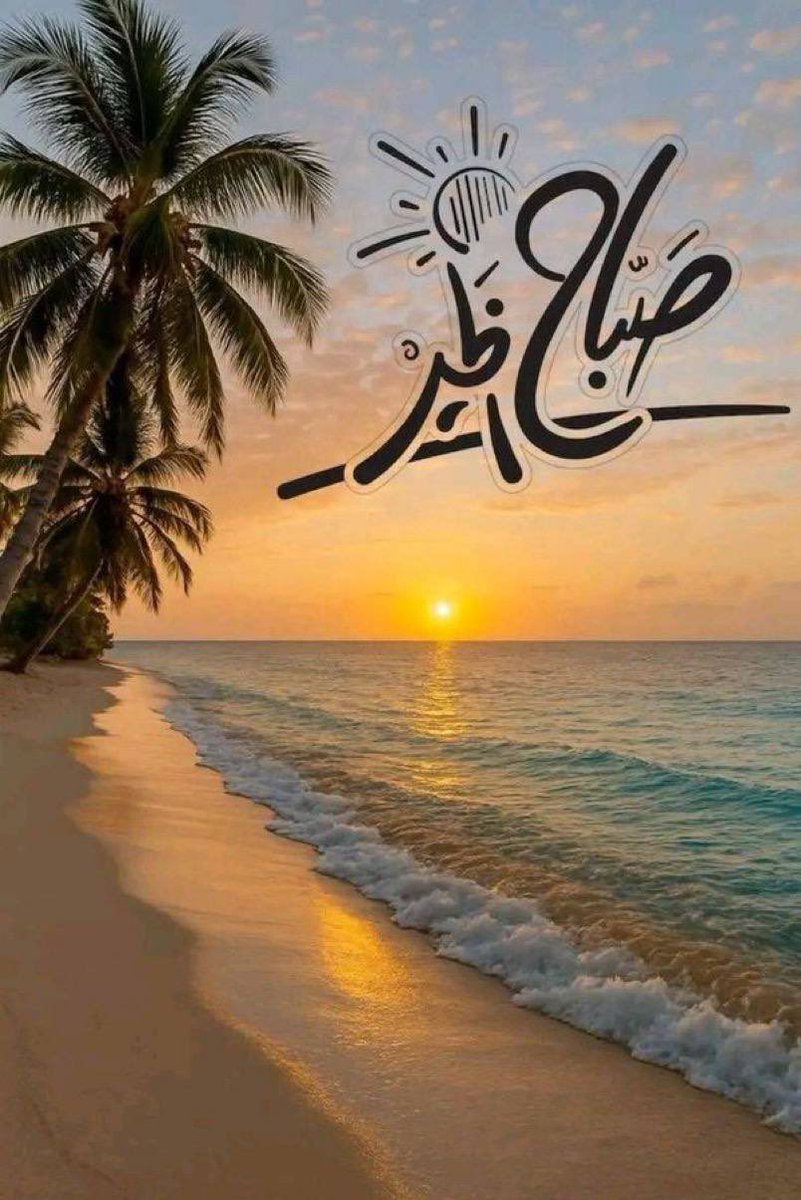 6SSD_'s tweet photo. جعل الله صباحكم مشرقاً بالخير.. مليئاً بالسكينة والرضا.. تتجدد فيه الآمال.. وتُفتح فيه أبواب التوفيق ..
         ..صباح الخير..🌹 https://t.co/b3cuBXhNhl