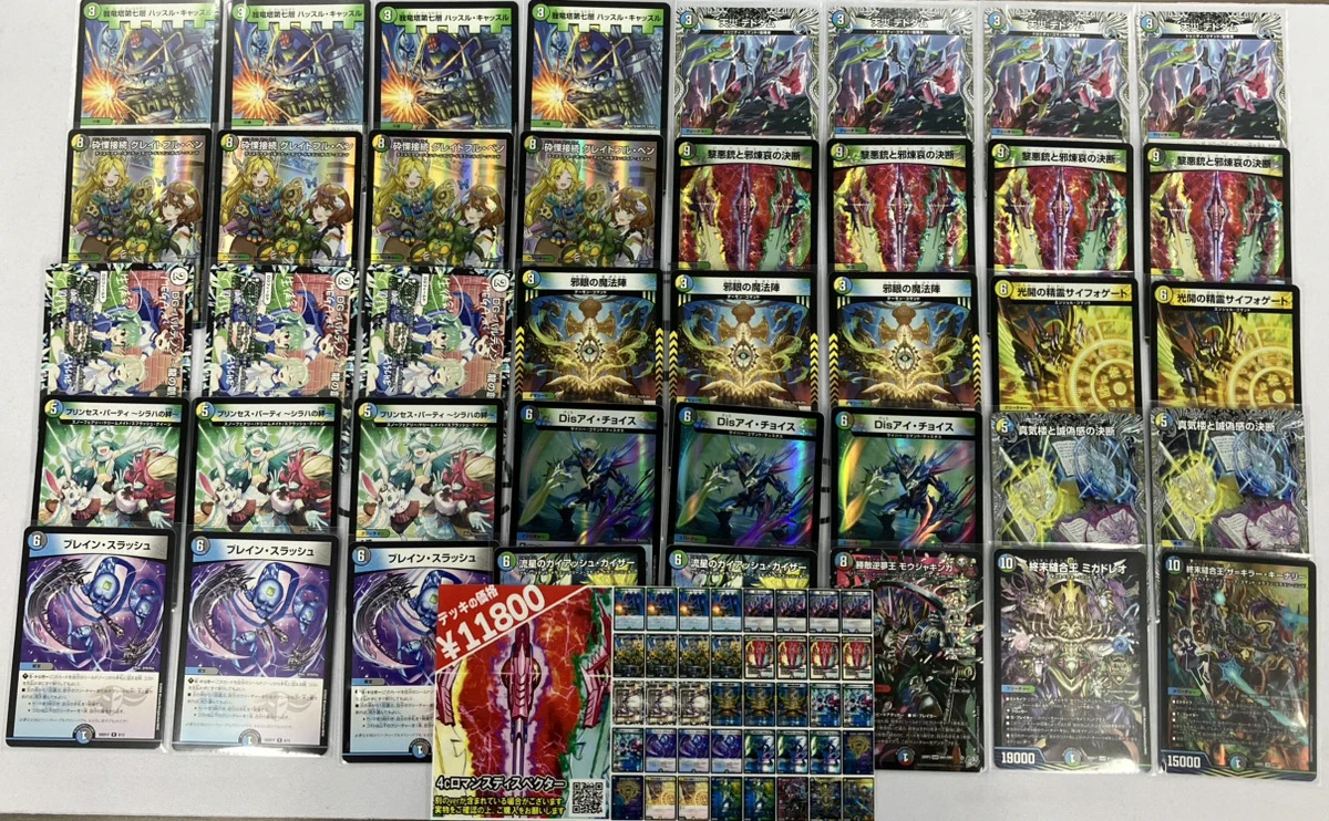 トレカキャンプDM【デュエマ専門店】 on X: 