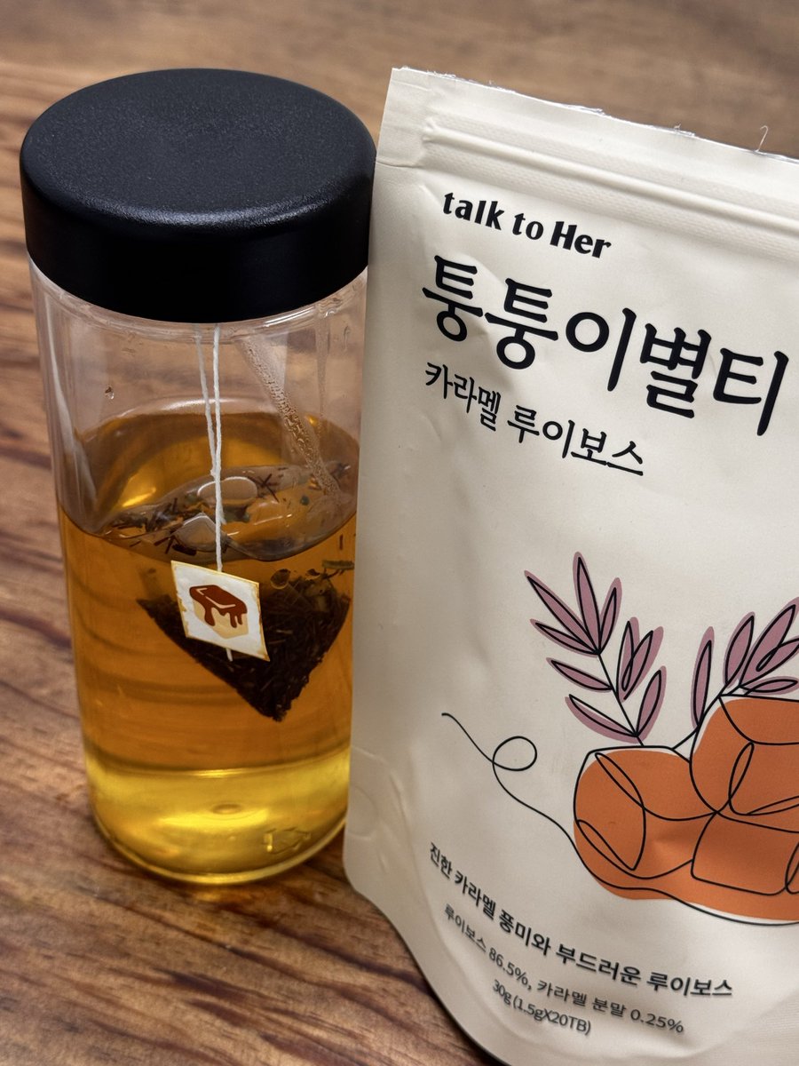 nariii_2's tweet photo. [광고] #RT이벤트 

#팔로우 + #rt 해주신 분 중 5️⃣명에게 퉁퉁이별티 카라멜 루이보스🍵 보내드려요 (당발 9/28)

식후 입이 심심할때 간식대신  톡투허❗️ 퉁퉁이별티❗️를 마셧어요

개봉했을때 너무 달면 어쩌지 싶을정도로 달달한 향이 가득 〰️

저는 아이스로 마셨고 차가운 물이나 정수로도 잘 우려지고 끝에 꿀향이 너무 좋았어요 🍯

텁텁하지 않고 카라멜의 찐득한 소스가 아니라 깔끔
3️⃣ Zero !! 카페인 0g 당류 0g 0칼로리 까지 완벽..