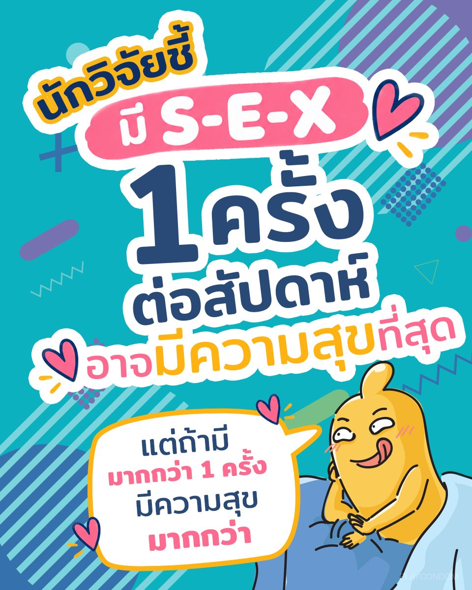 playcondom tweet picture