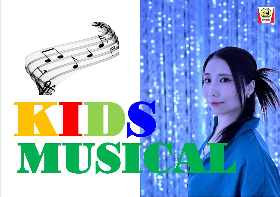 tuneininfo's tweet photo. 『水曜キッズミュージカル』体験レッスン受付中!ミュージカルをやってみたいキッズなら誰でも大歓迎☆ https://t.co/tIKrZ9BnGA #キッズダンス #川口市 #蕨市　#戸田市 #キッズミュージカル #川口　#川口駅 https://t.co/HzEPW0crLI