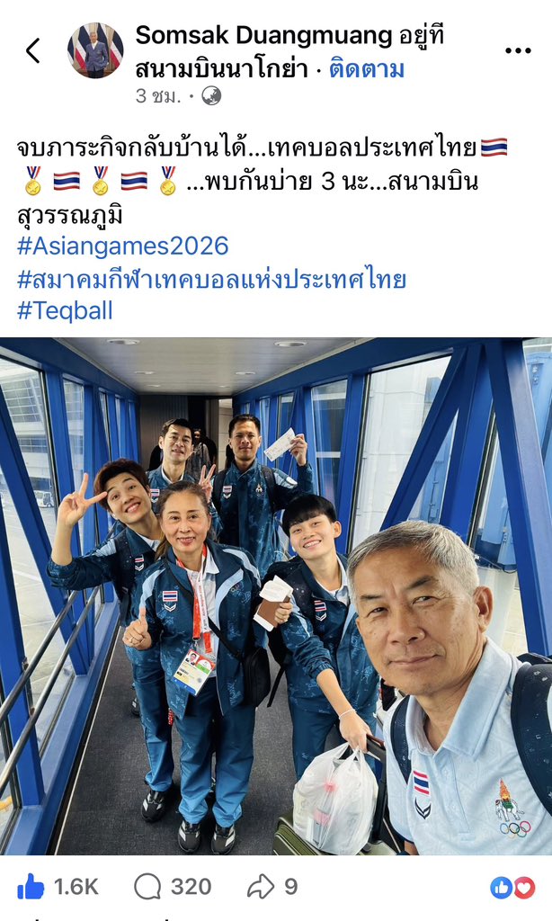 theonefivesixs's tweet photo. บ่าย3ใครว่างไปต้อนรับนักกีฬาเหรียญทองกันนะค้าา 👏🏻👏🏻👏🏻

#เอเชียนเกมส์2026 #เอเชียนเกมส์ #AsianGames2026 https://t.co/Jkizy95NM9