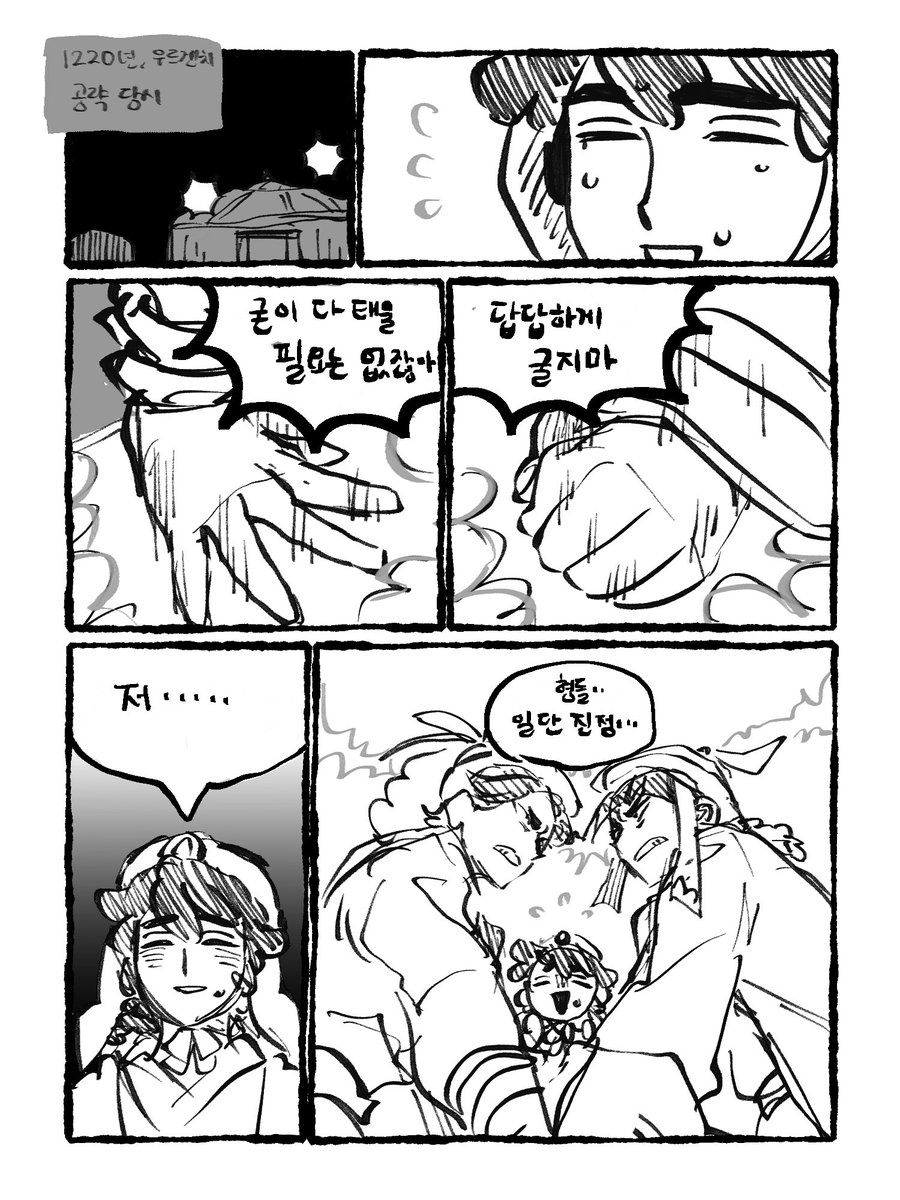 2bangmen's tweet photo. 스핀리퀘 https://t.co/GKJbvoFyxc