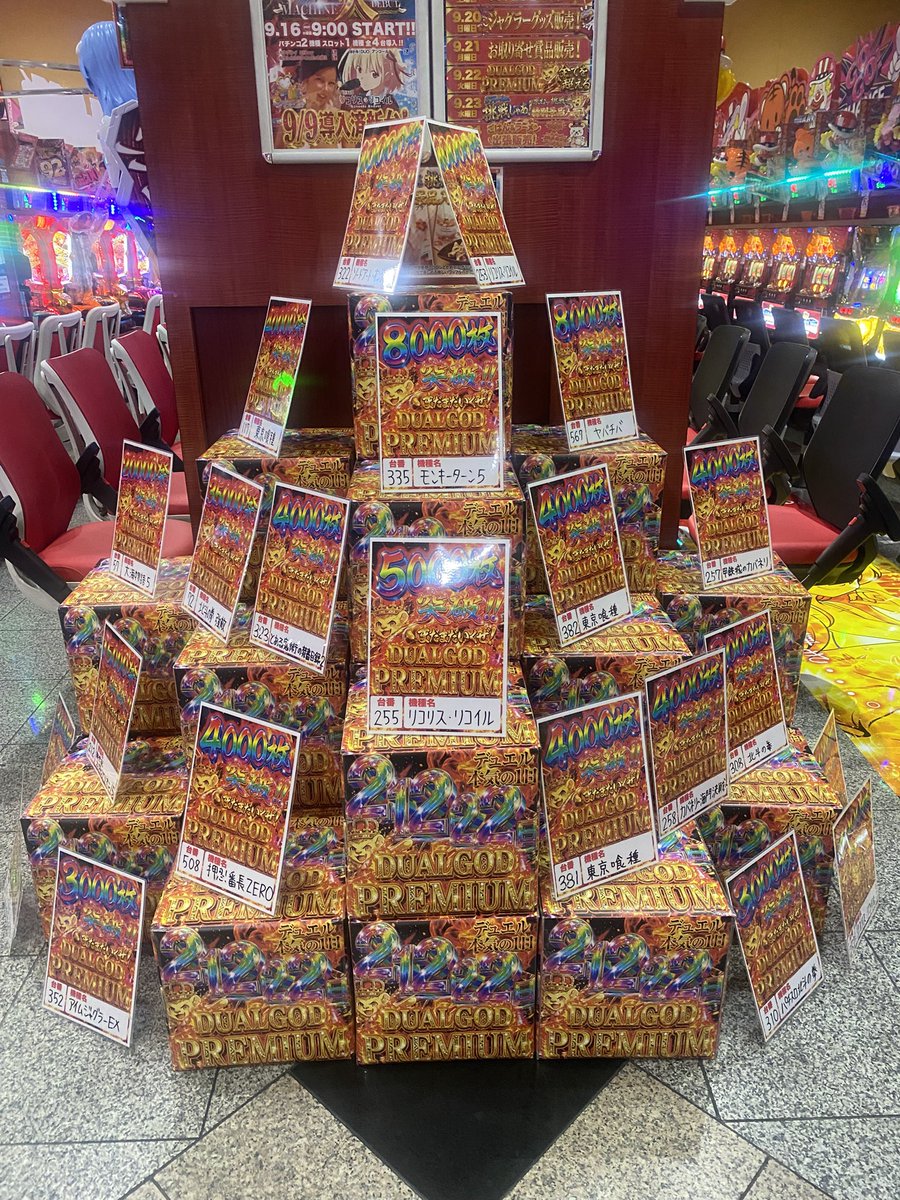 pachiDual's tweet photo. 明日は2️⃣2️⃣日❣️
シルバーウィークも早終盤😆
デュエルの明日は
　　🌈 D🌈G🌈P🌈

アジア大会🤩
気になる競技が盛りだくさんですね❗️
デュエルのTV📺は地上波のみ放送中〜😅
バスケ男子🏀銀メダル🥈
3回録画みました😆
64年ぶりのメダル素晴らしい👍
#呉市のパチンコ店
#明日はプレミアムスイーツ販売 https://t.co/7UspKPQCMu
