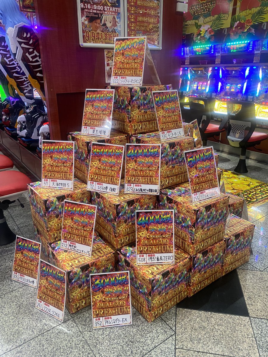 pachiDual's tweet photo. 明日は2️⃣2️⃣日❣️
シルバーウィークも早終盤😆
デュエルの明日は
　　🌈 D🌈G🌈P🌈

アジア大会🤩
気になる競技が盛りだくさんですね❗️
デュエルのTV📺は地上波のみ放送中〜😅
バスケ男子🏀銀メダル🥈
3回録画みました😆
64年ぶりのメダル素晴らしい👍
#呉市のパチンコ店
#明日はプレミアムスイーツ販売 https://t.co/7UspKPQCMu