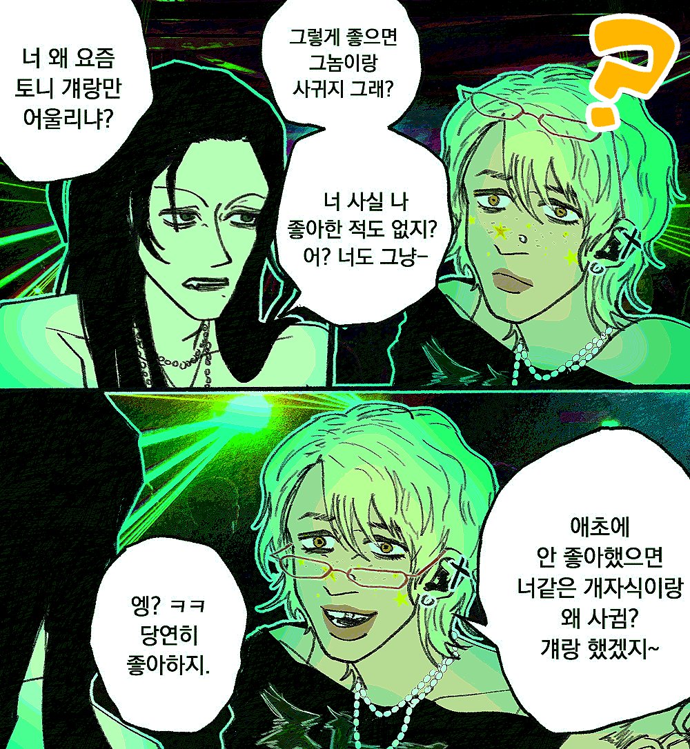 ximont00's tweet photo. 성질 나쁜 기타리스트 전남친 
에겐남 만나고 정병 벗어난 락스타 테토녀
코미디언이 되고싶은 택시기사 에겐남 https://t.co/n3AGER5fX5