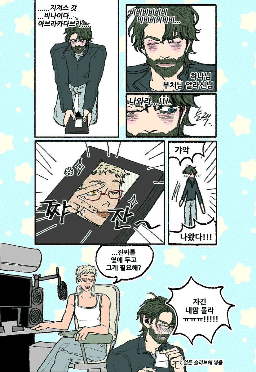 ximont00's tweet photo. 성질 나쁜 기타리스트 전남친 
에겐남 만나고 정병 벗어난 락스타 테토녀
코미디언이 되고싶은 택시기사 에겐남 https://t.co/n3AGER5fX5