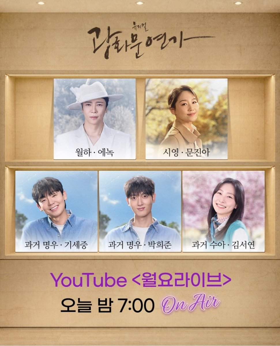 _ki_taku's tweet photo. #광화문연가 | YouTube <월요라이브> 출연 안내

📺 9월 21일(월) 19:00
https://t.co/vX5f2iT6i3 https://t.co/2LWuP5cS1k