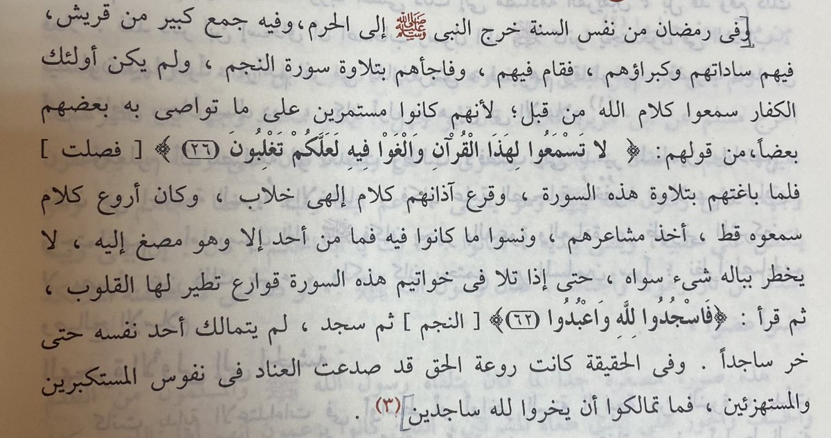 xii7tt_'s tweet photo. سبحان الله.. القرآن تأثيره مُختلف https://t.co/7YLAIGAgmx